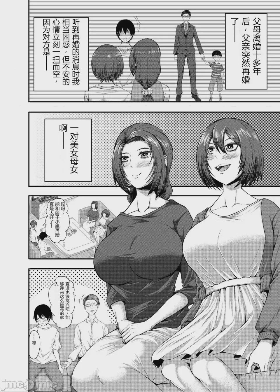 第1话, page 2