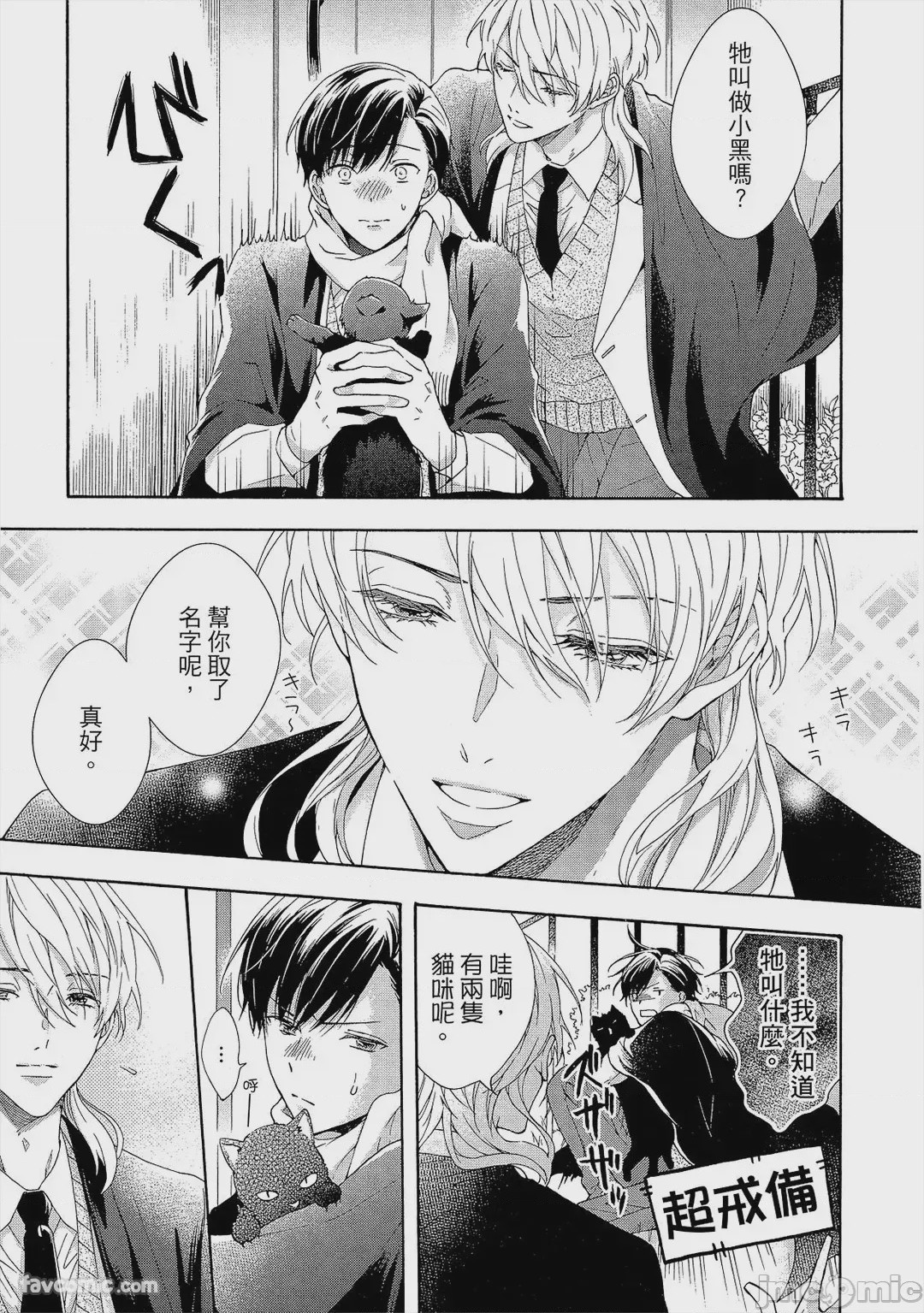 第1话, pahina 76