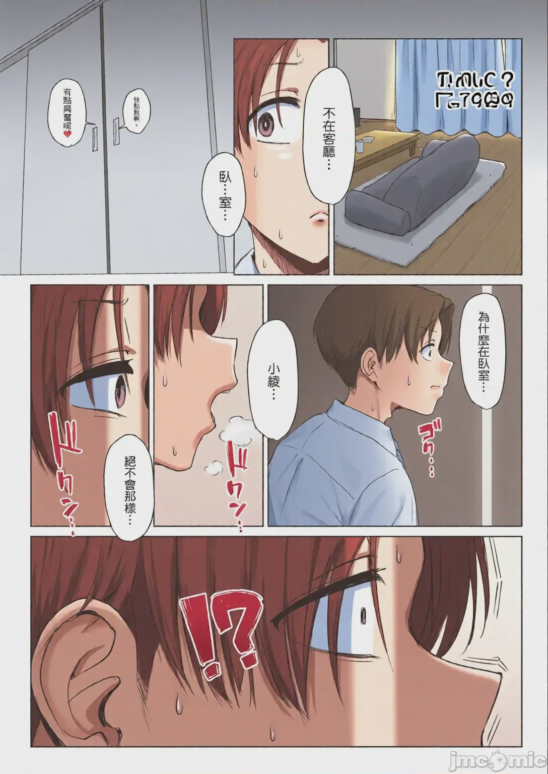 第1话，第 51 页