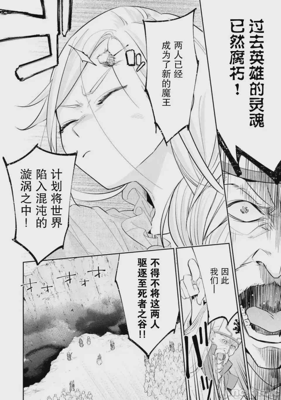 第1话 第01话, page 7