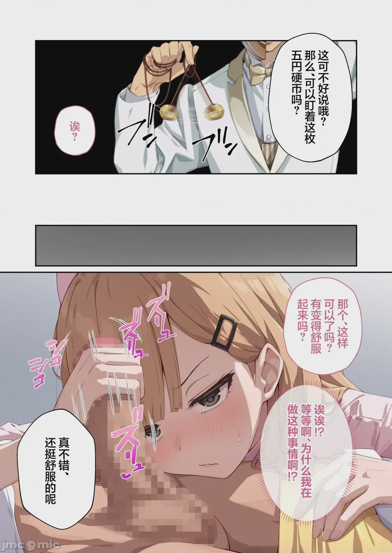 第1话，第 46 頁
