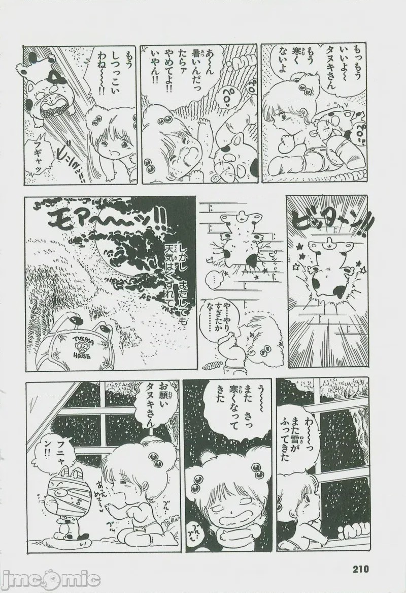第1话，第 211 頁
