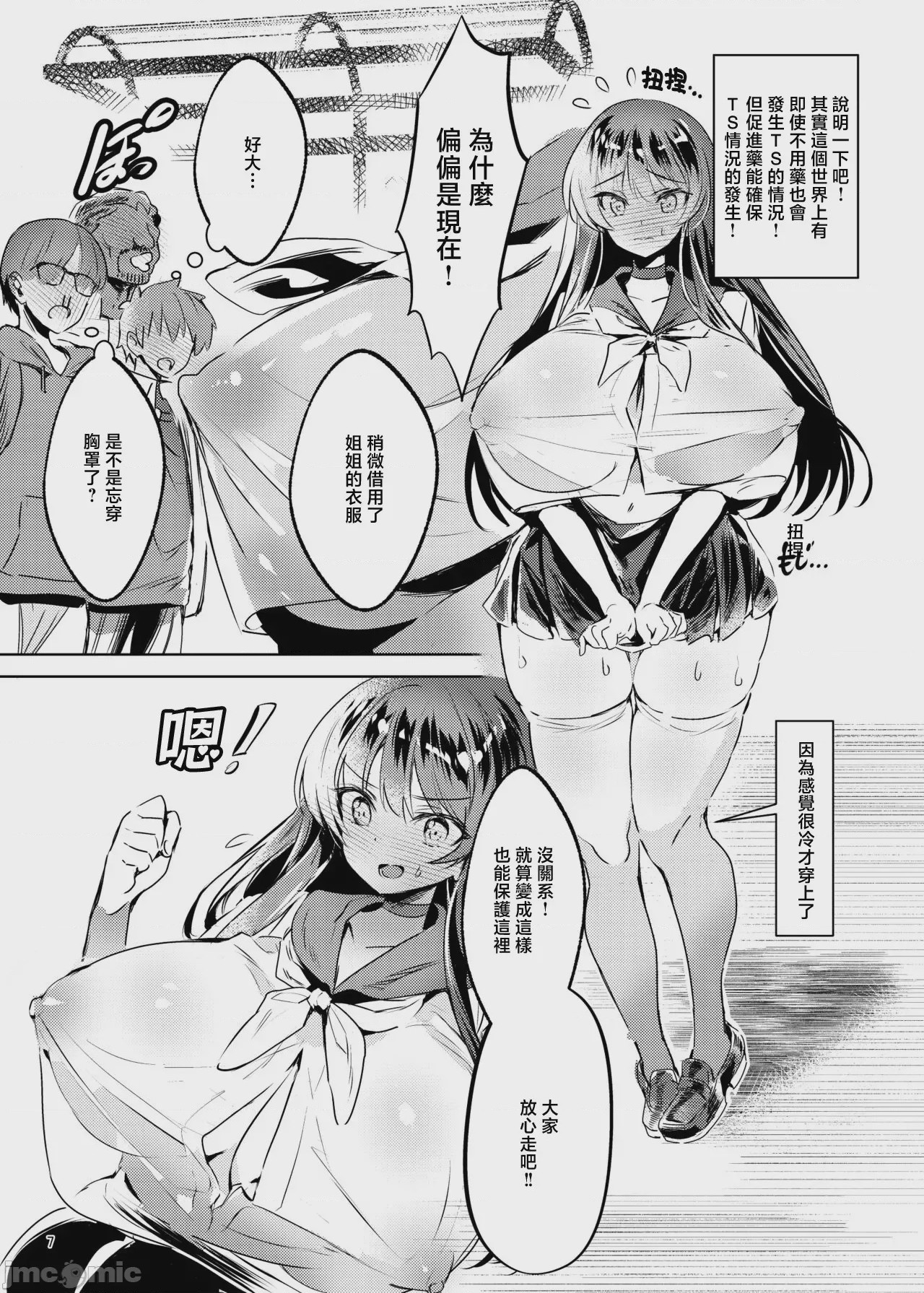 第1话, page 9
