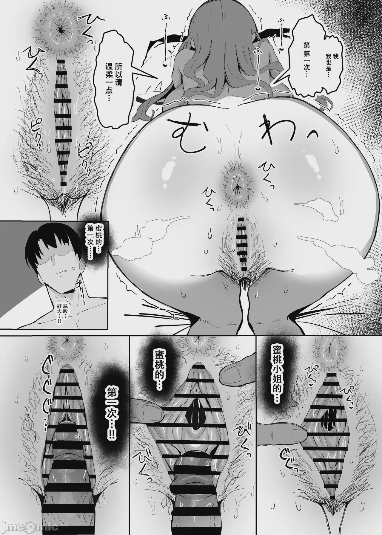 第1话，第 17 页