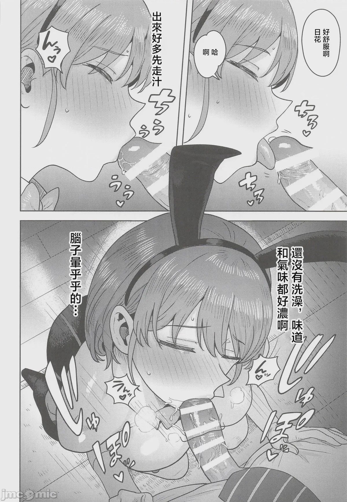 第1话, page 11