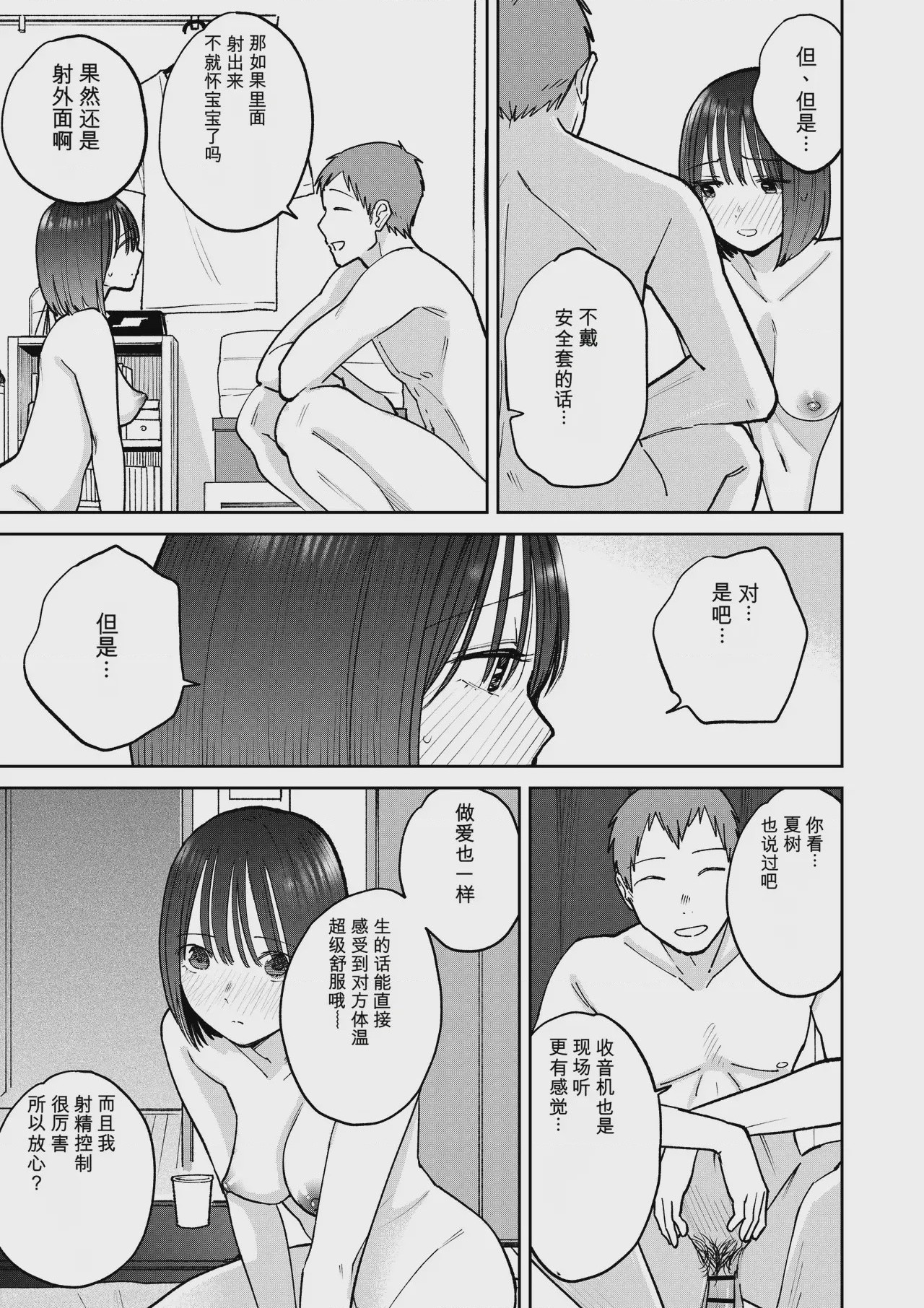 第1话，第 112 页