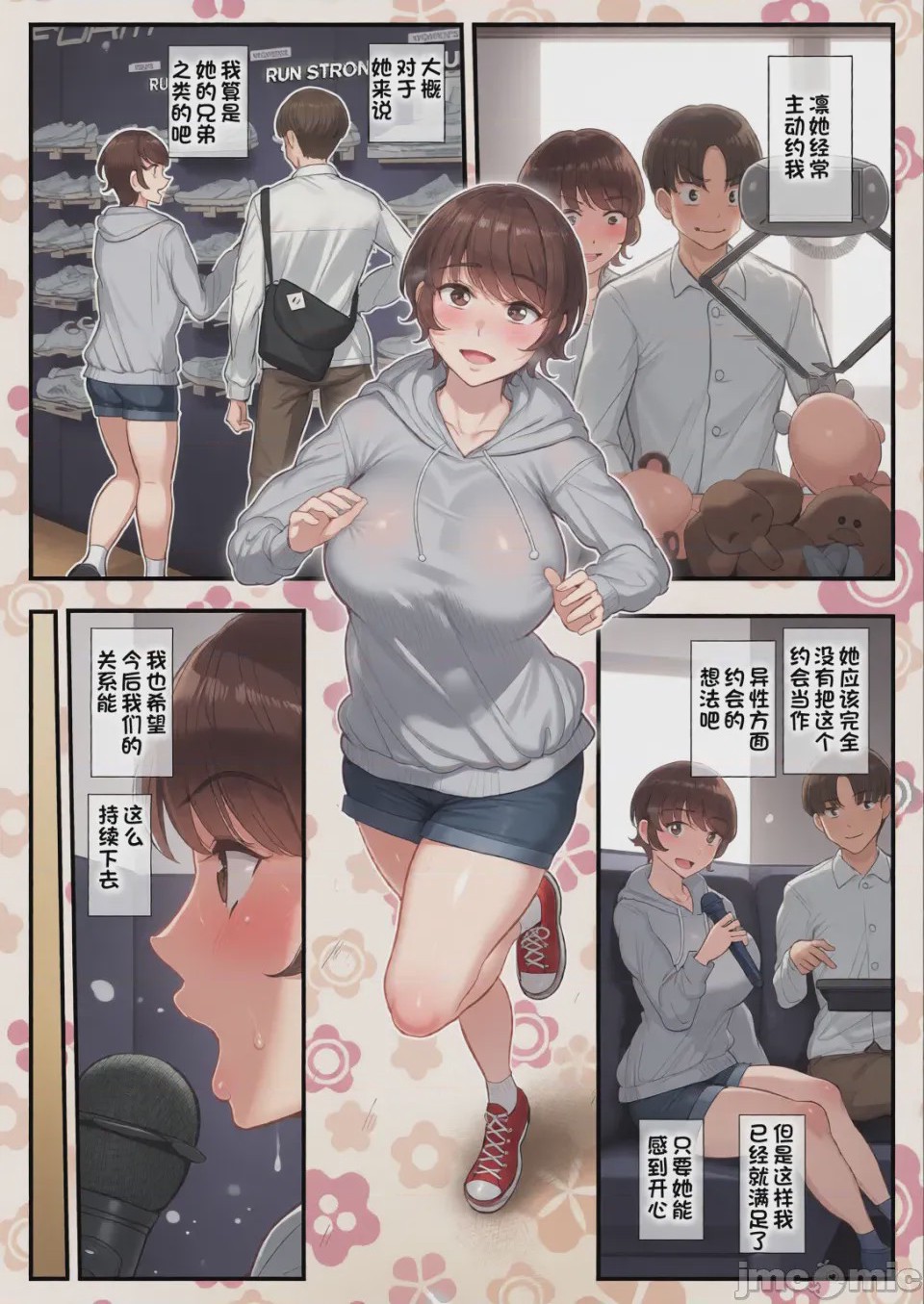 第1话，第 5 页