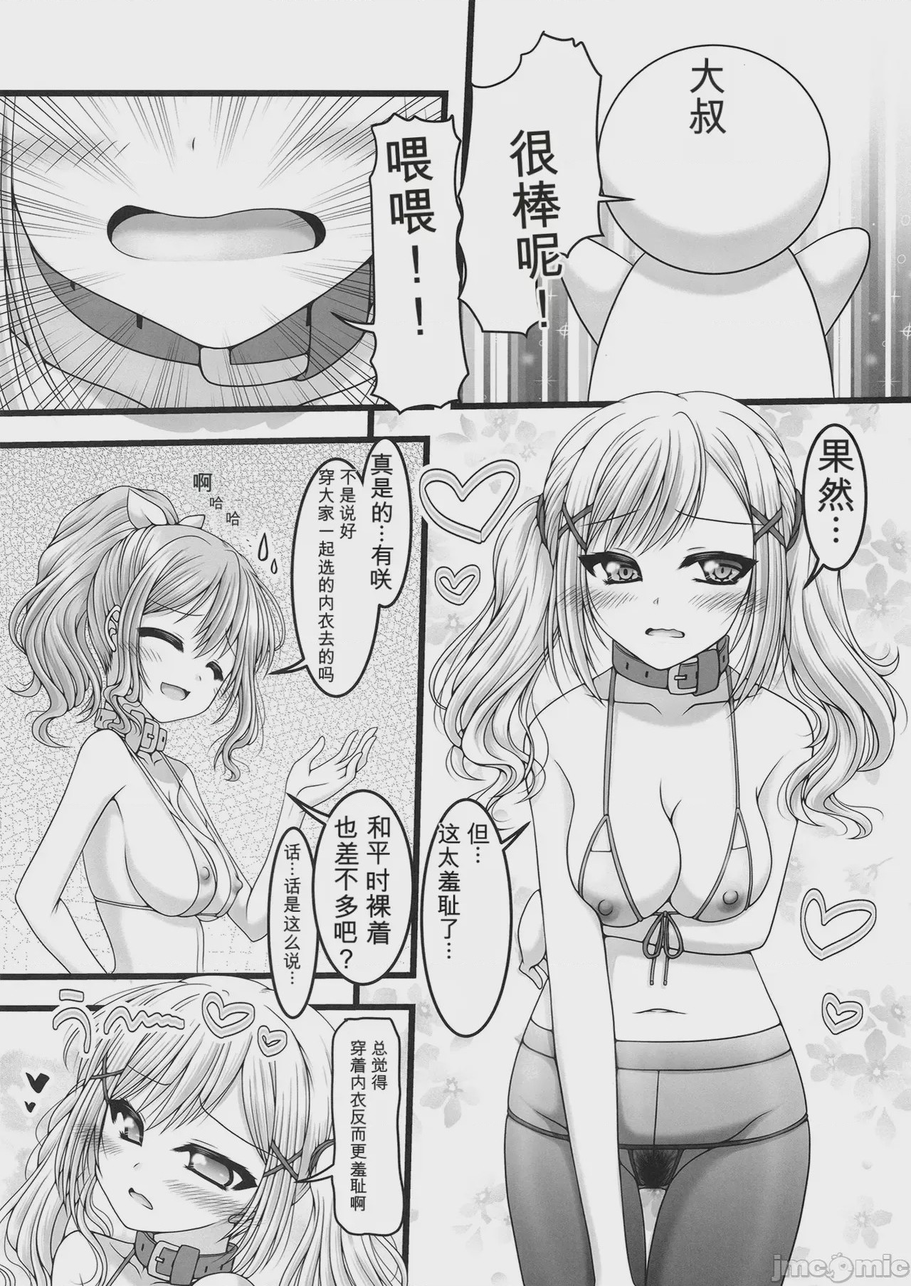 第1话, page 9