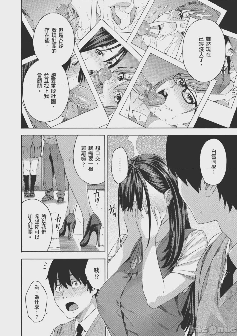 第1话，第 9 頁