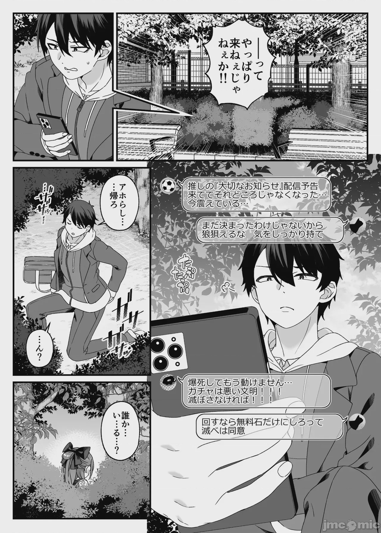第1话，第 7 页