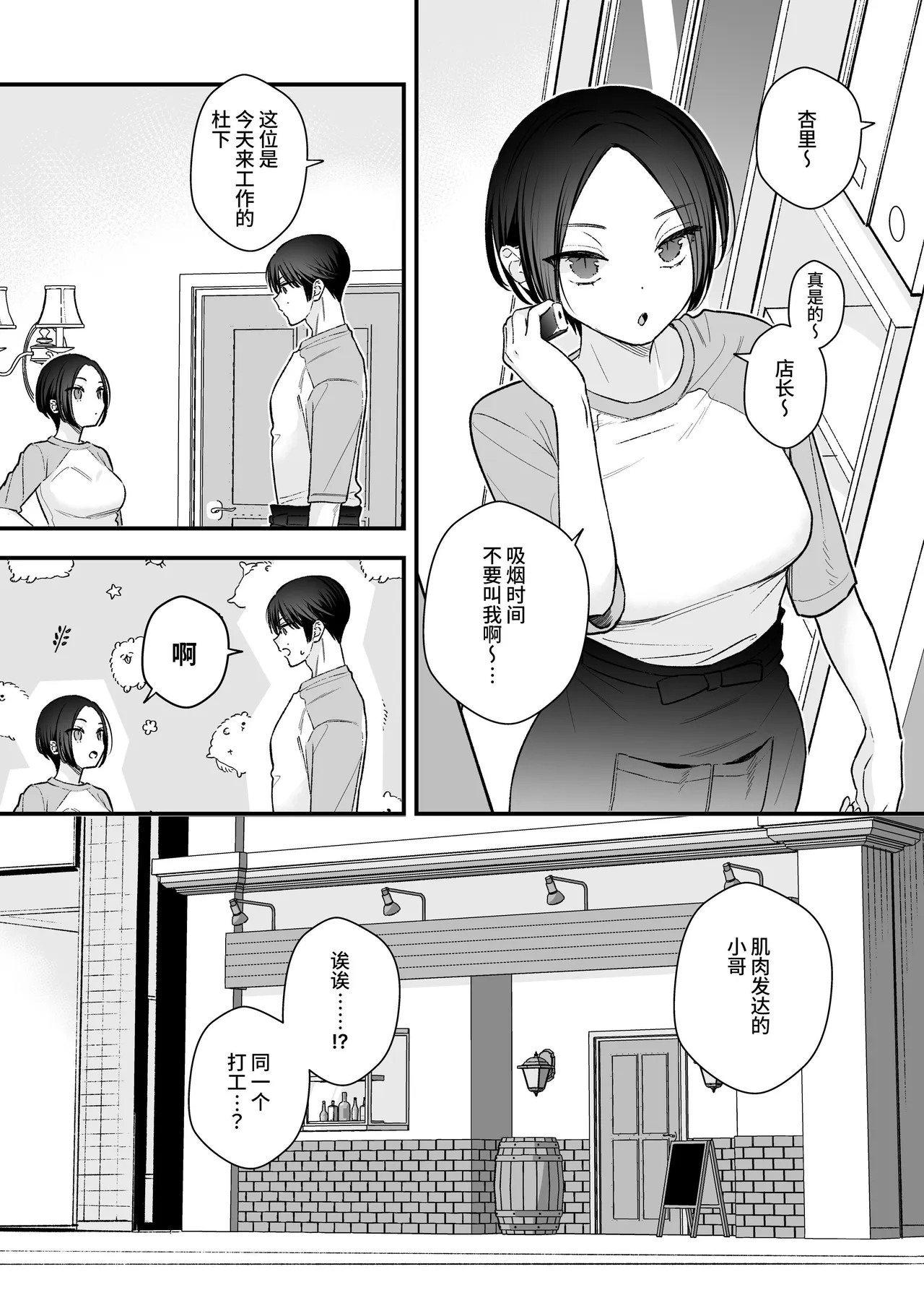 第 1 章, pahina 31