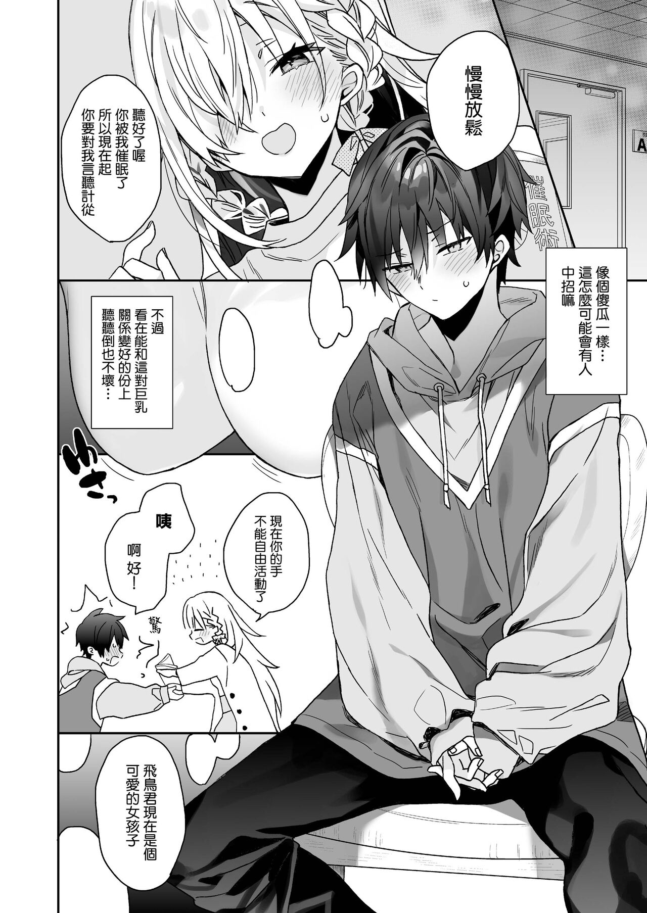 第 1 章, pahina 7