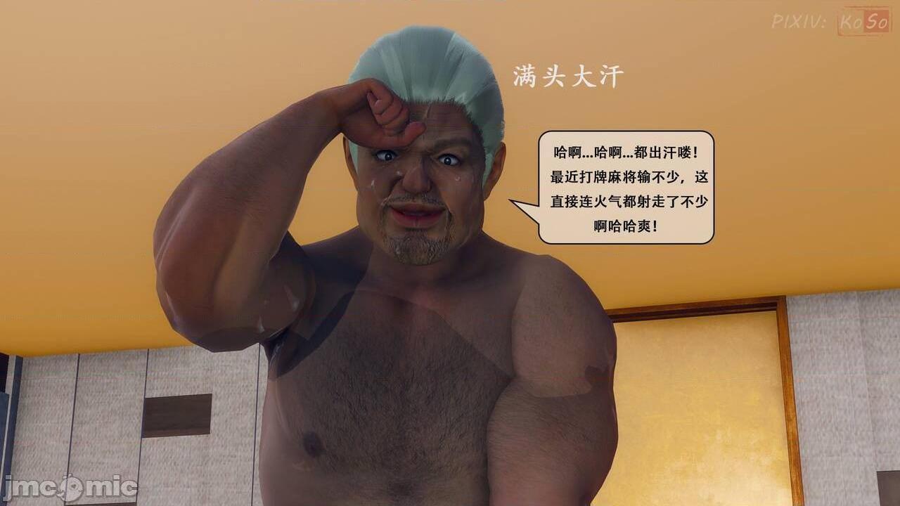 [KOSO] 天倫 1，第 110 頁
