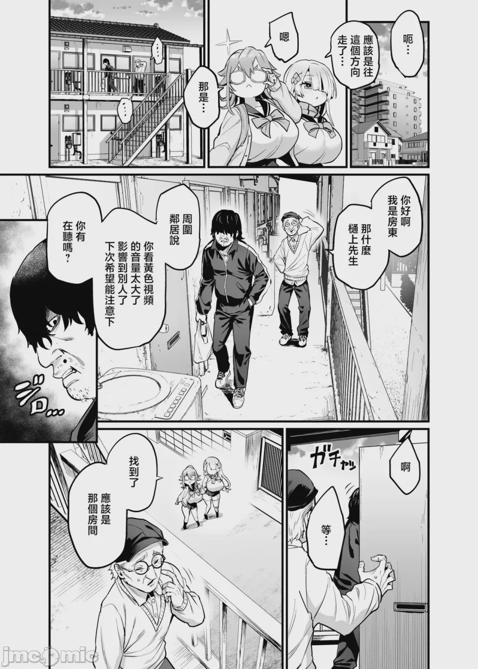 第1话，第 11 页