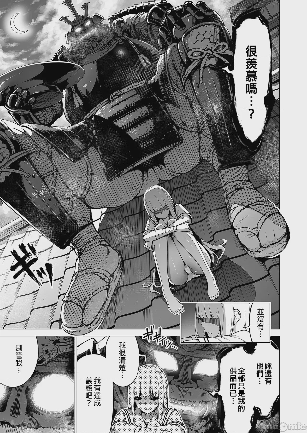 第1话、105 ページ