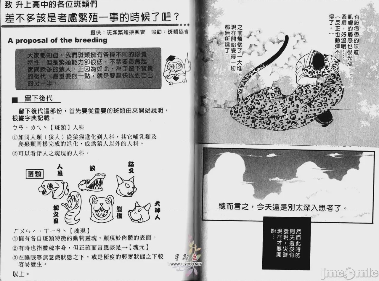第1话 1，第 34 页