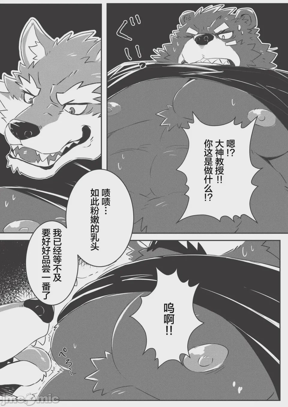 第1话，第 9 页