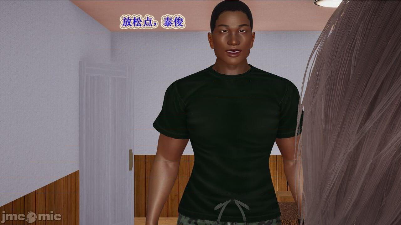 艾上尼的大鸡巴，第 14 页