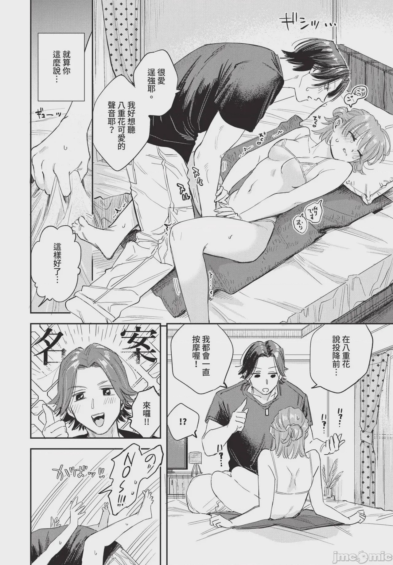 第1话、48 ページ