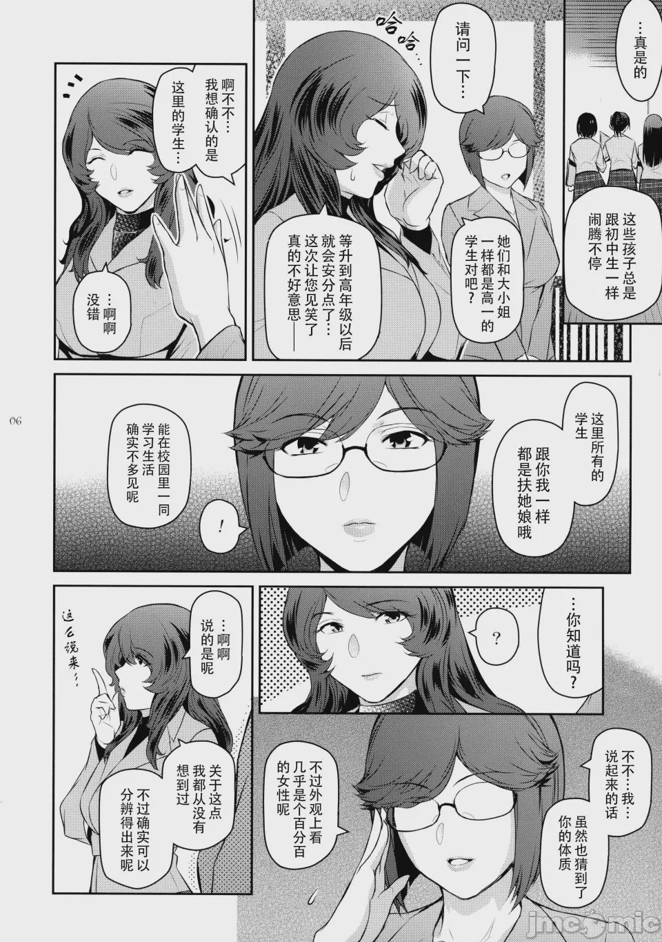 第1话，第 7 页
