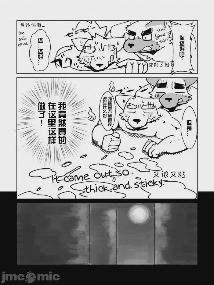 第1话, page 24