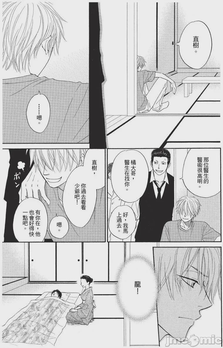 第1话, pahina 123