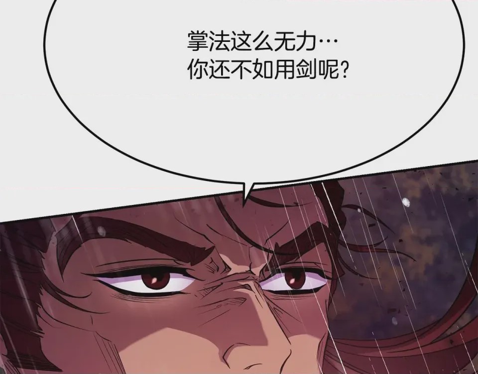 第1话 第1話 最弱弟子, หน้า 293