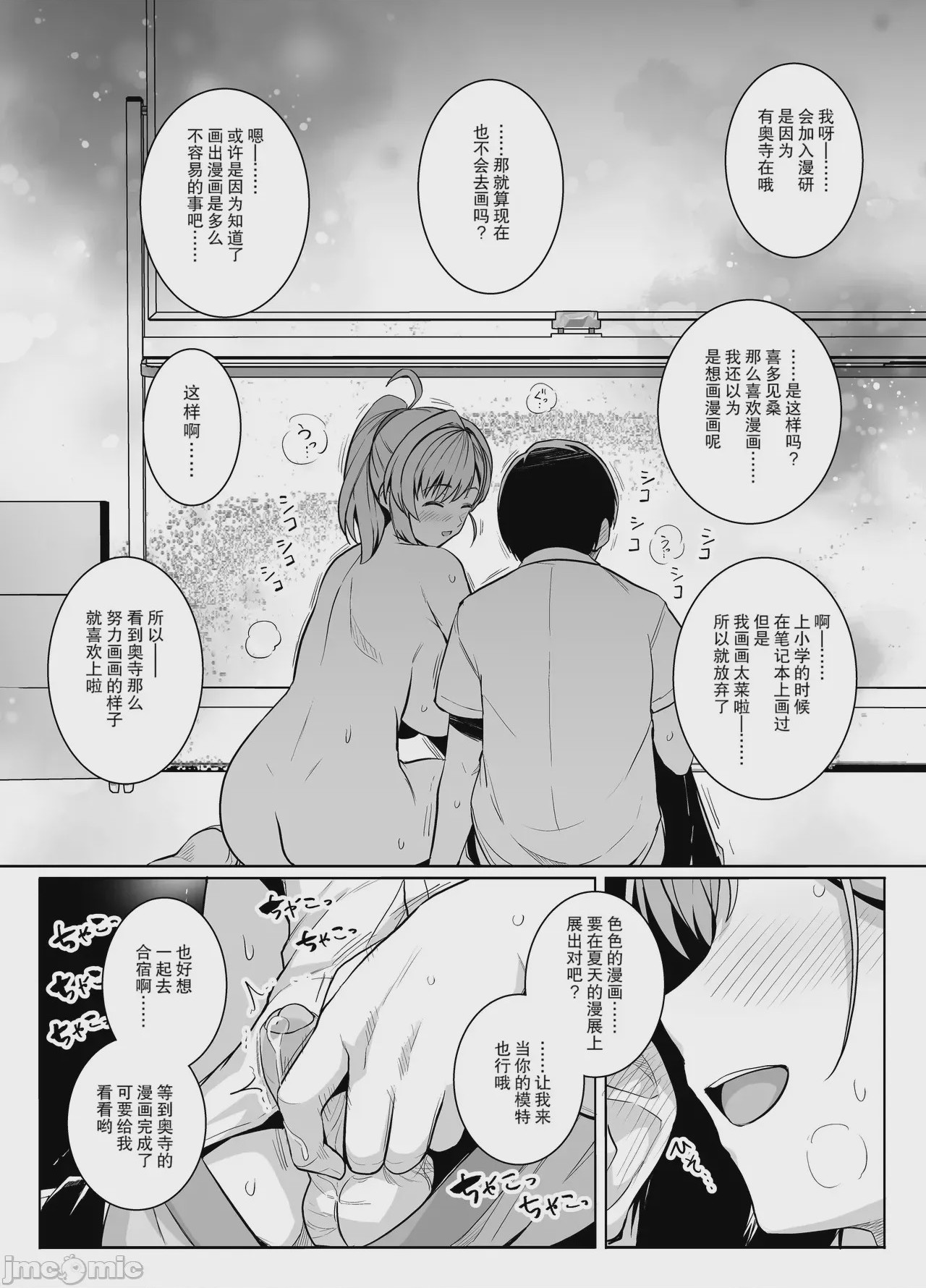 第1话, page 49