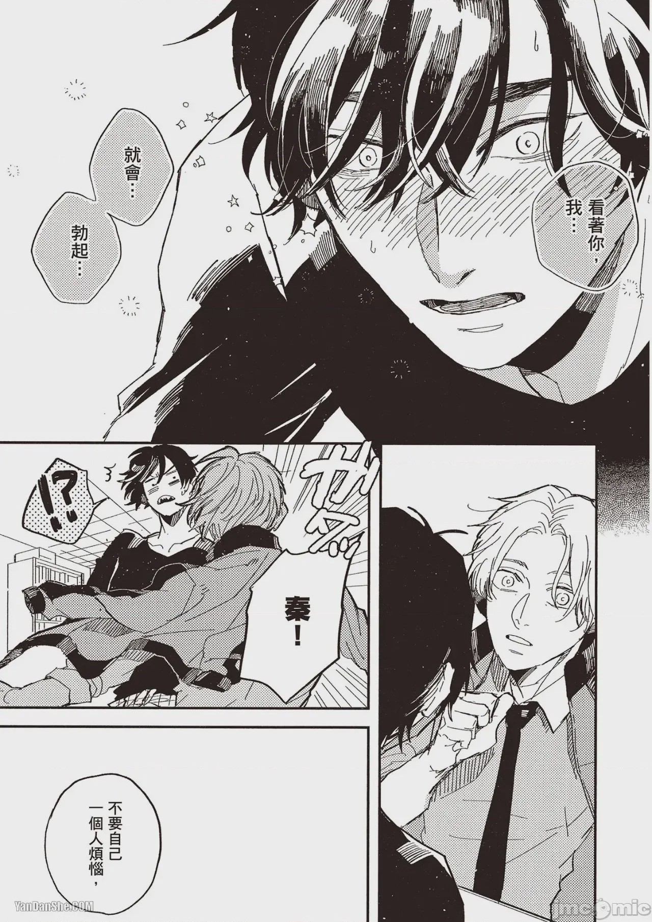 第1话，第 56 頁
