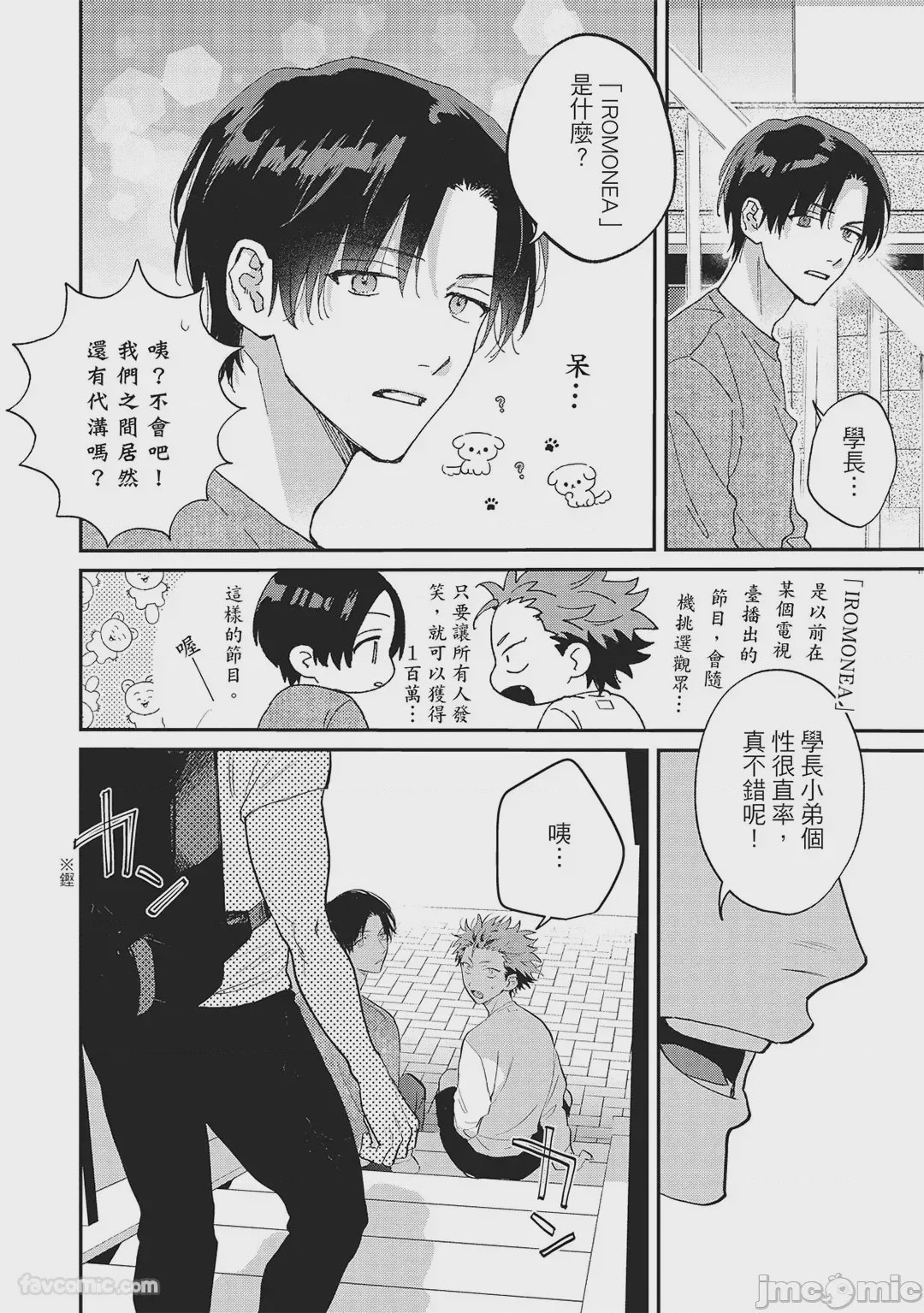 第1话，第 133 頁