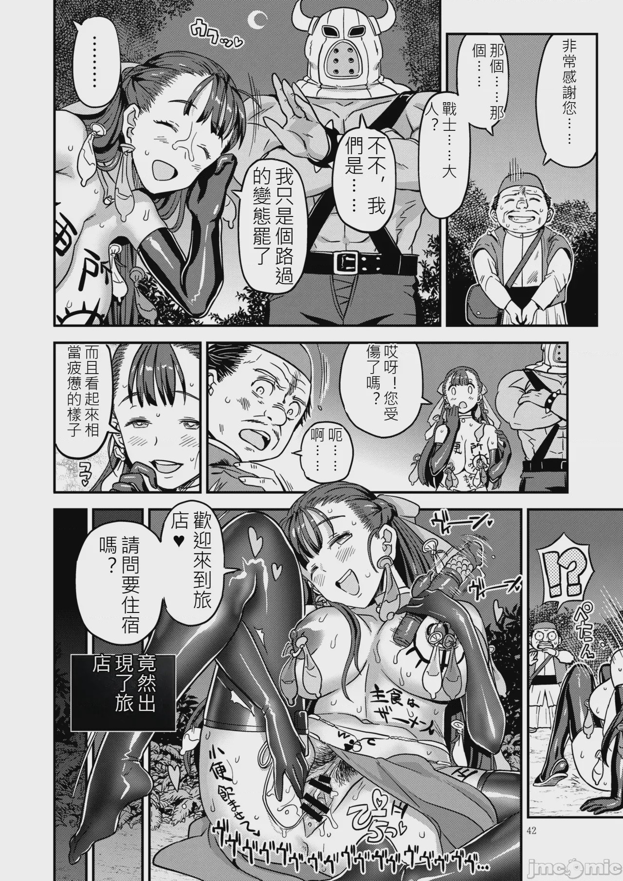 第1话，第 41 頁