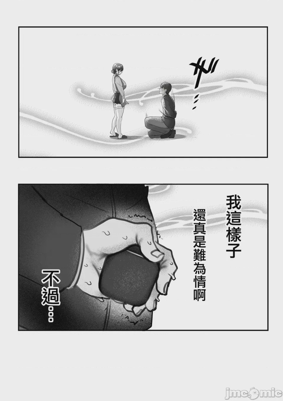 第1话, pahina 46