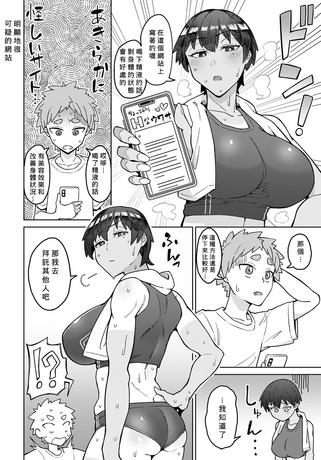 第 1 章, page 4