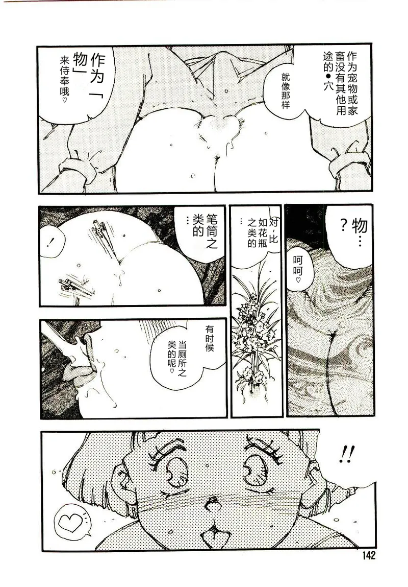第 1 章, pahina 141