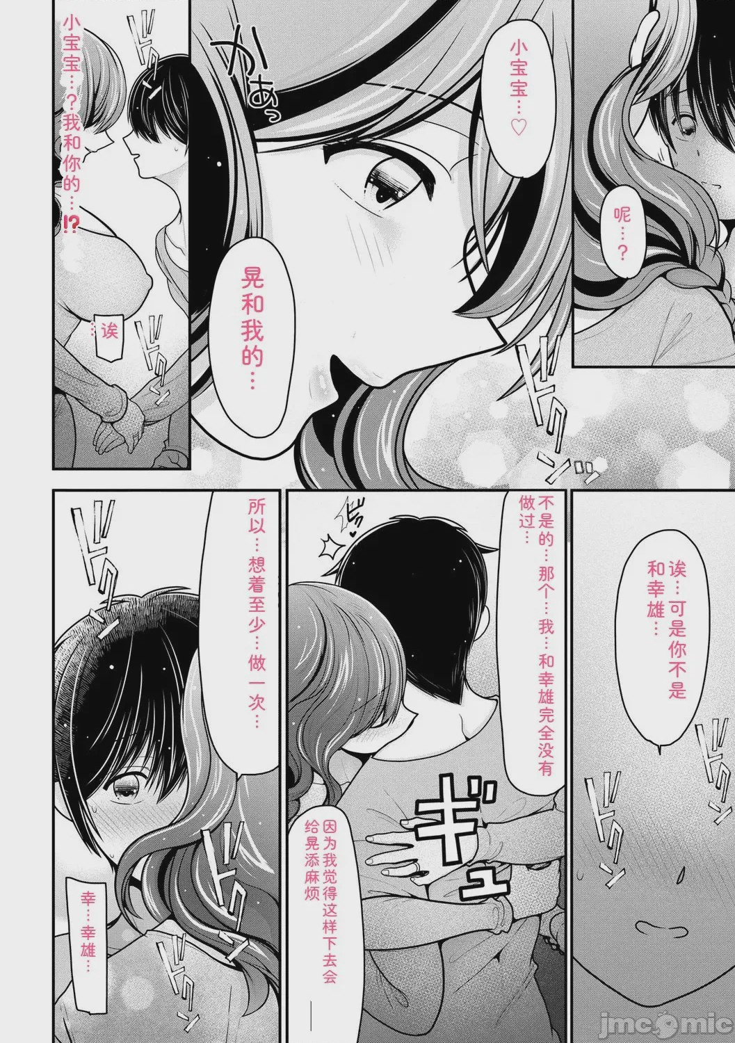 第1话，第 132 頁