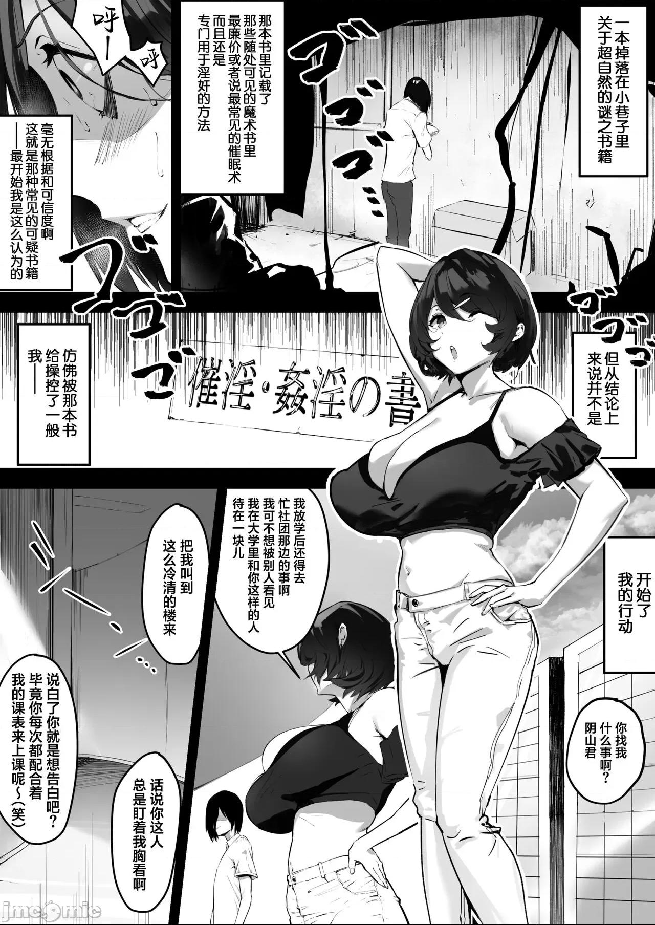 [葱鱼个人汉化] [studio：okki (okki)] 催眠爆乳彼女 [中国翻訳] 第1话，第 7 页