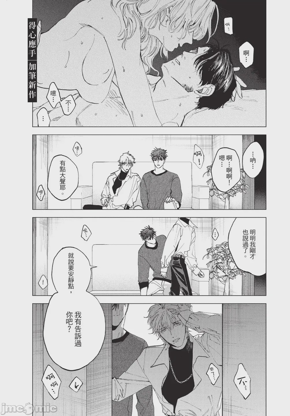 第1话，第 155 页