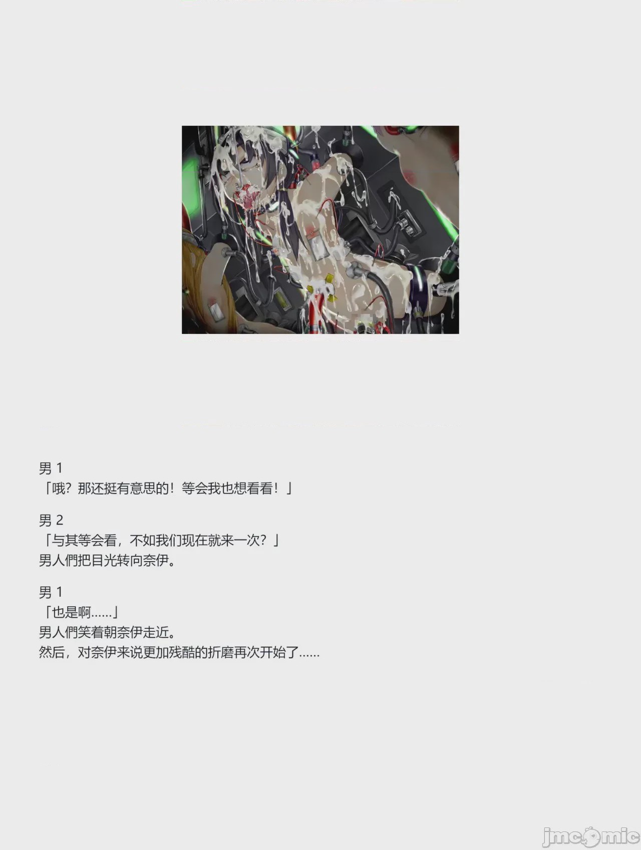 第1话, pahina 319