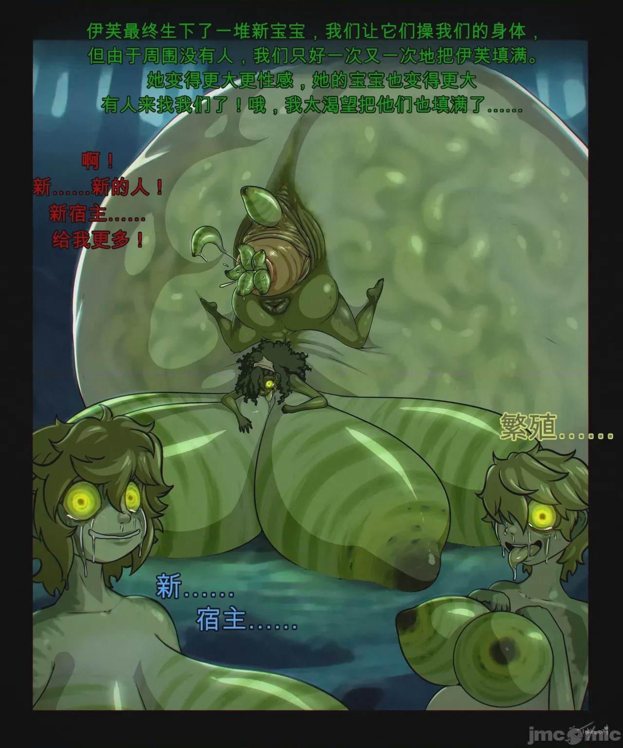 第1话, 페이지 9