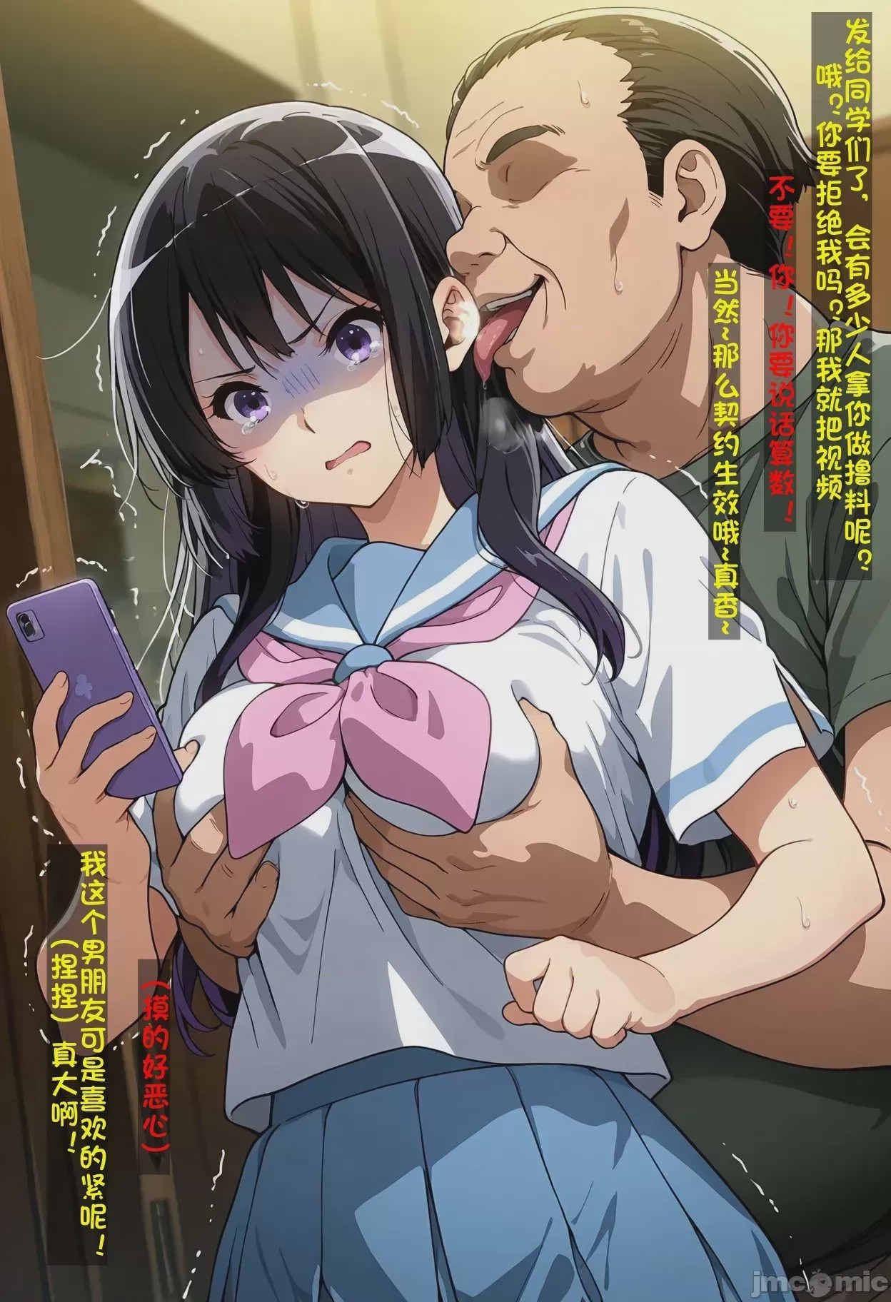 第1话, pahina 3