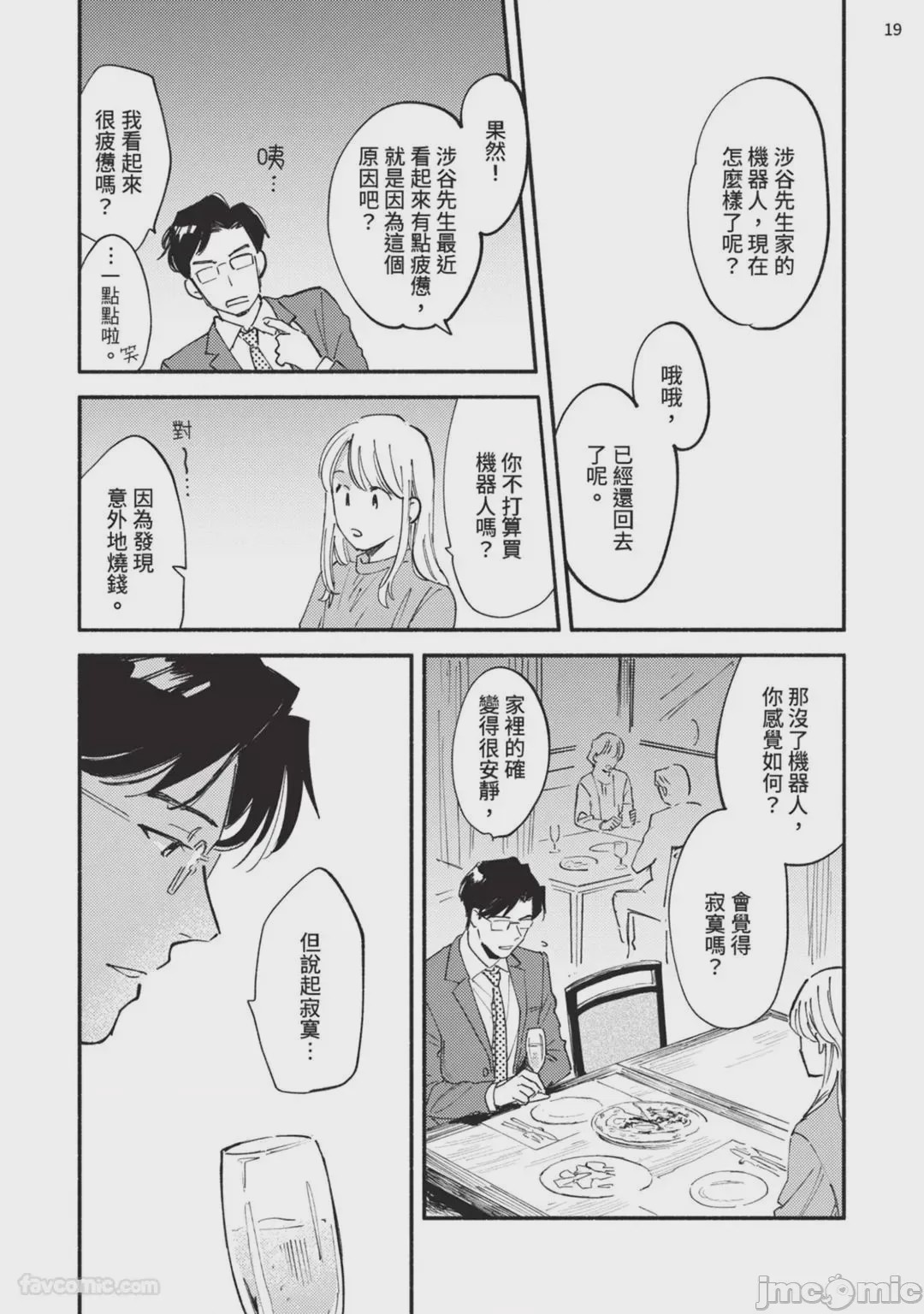 第1话、165 ページ