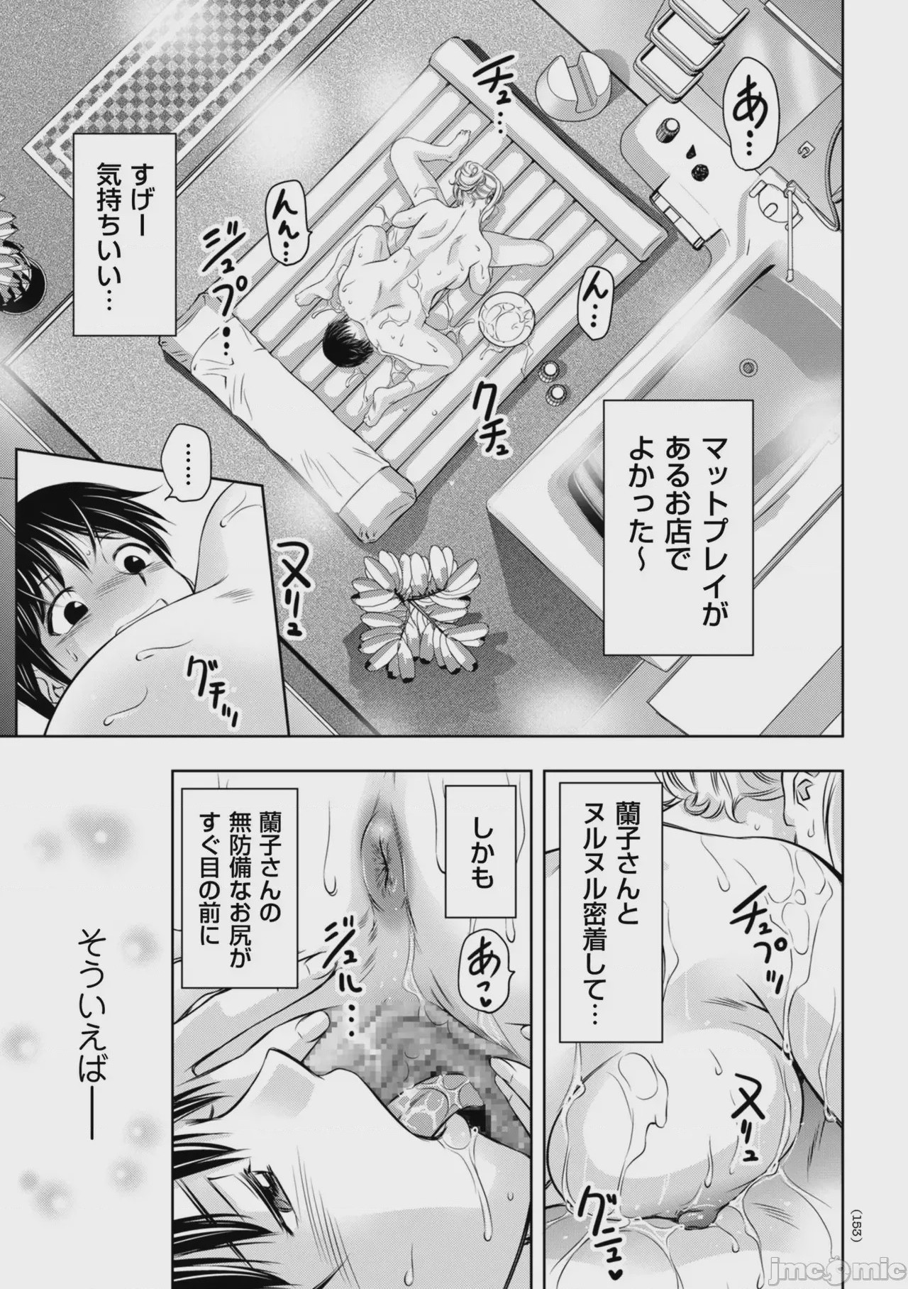 第1话，第 155 页