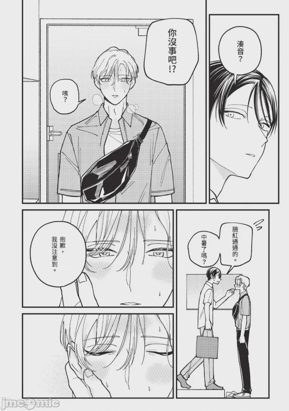 第1话，第 56 頁