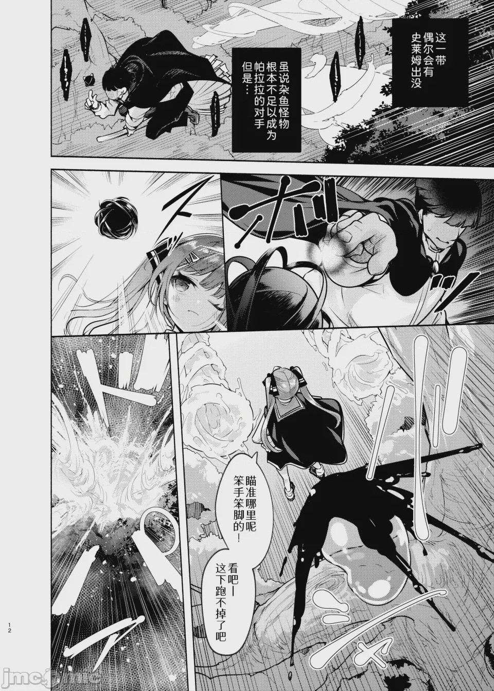 第1话，第 13 页