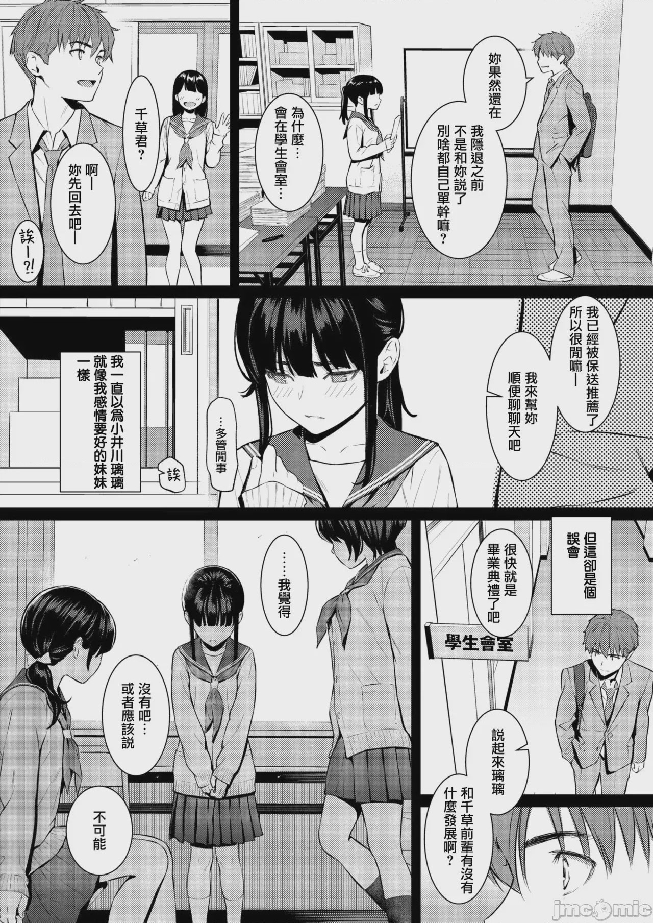第1话, pahina 15