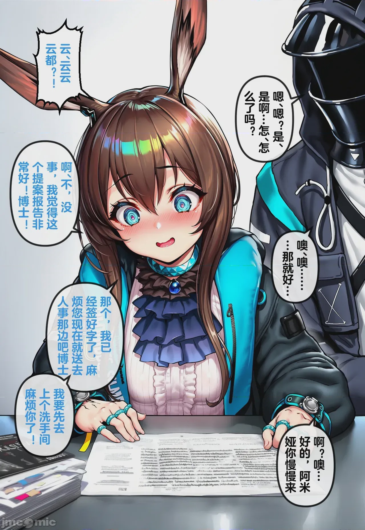 第1话、533 ページ