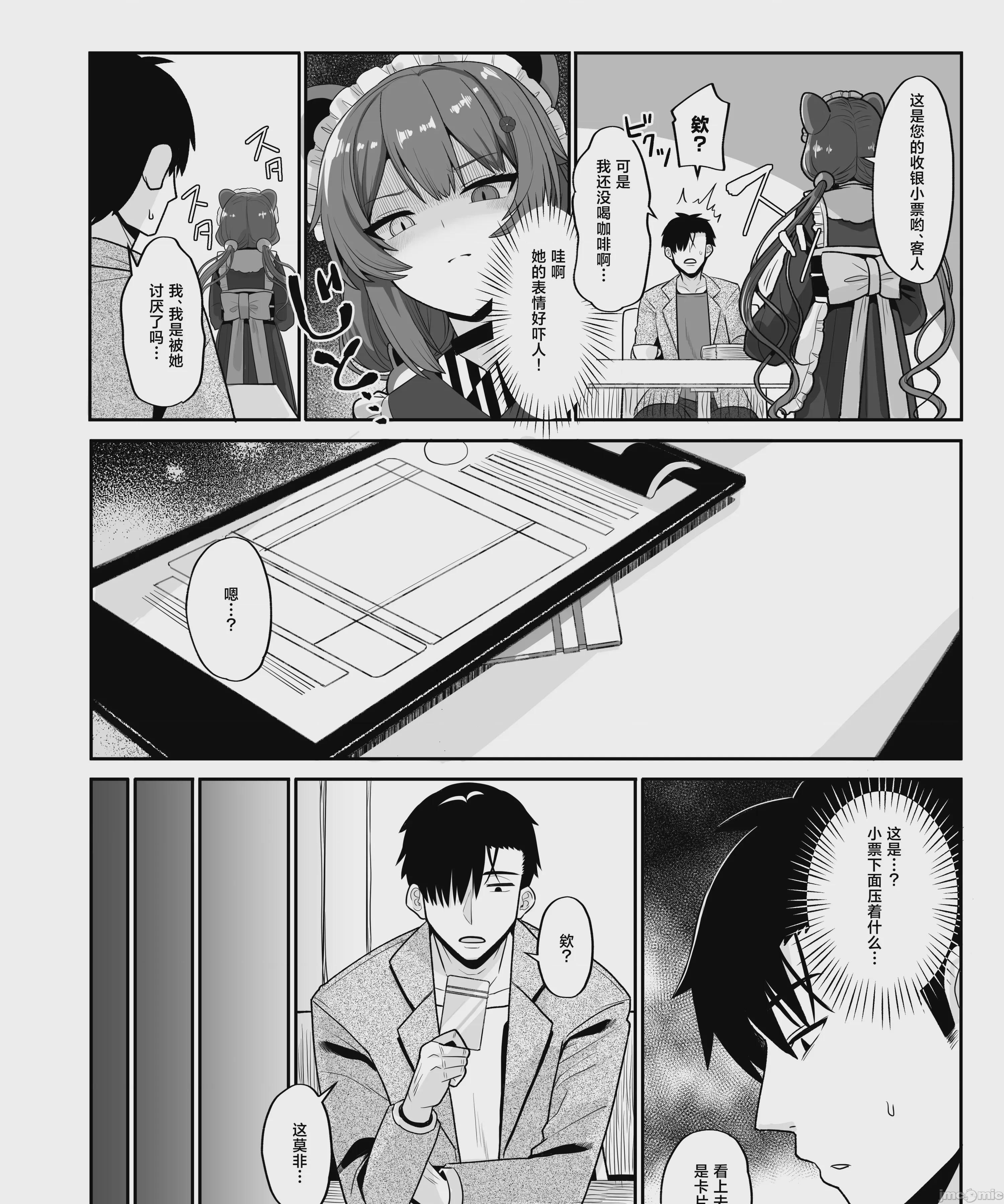 第1话, page 32