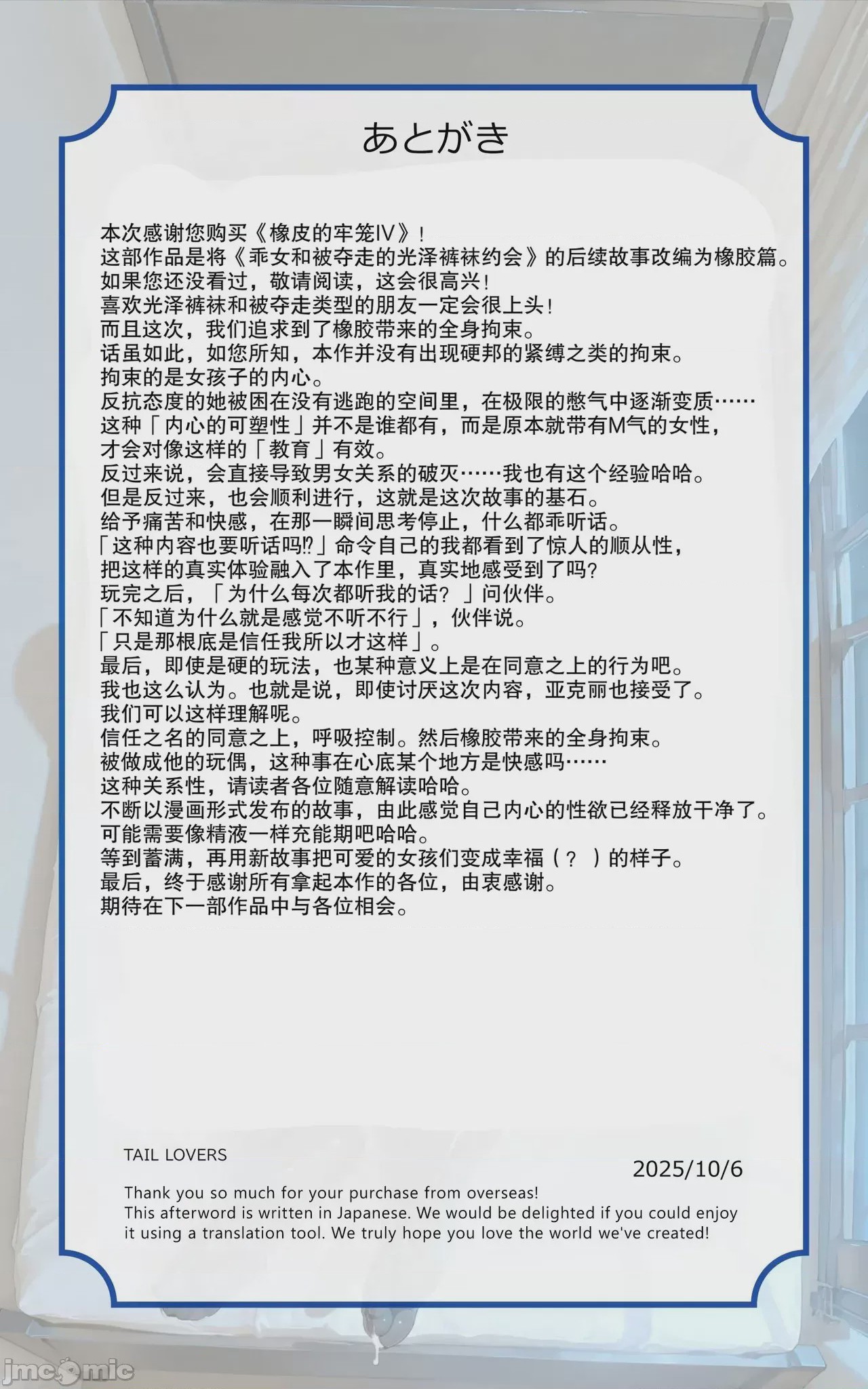 第1话、85 ページ