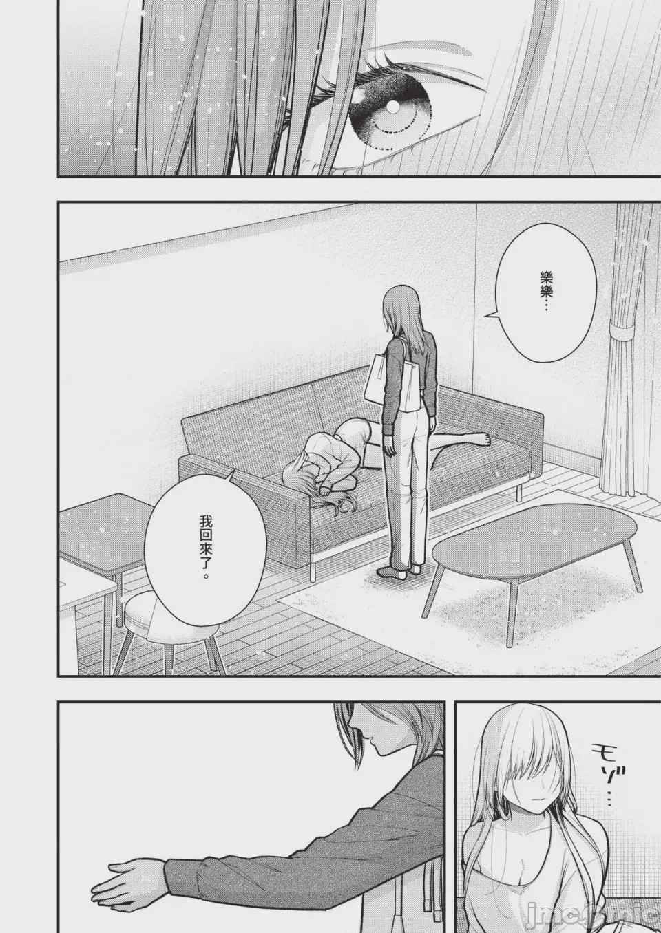 第1话, page 526