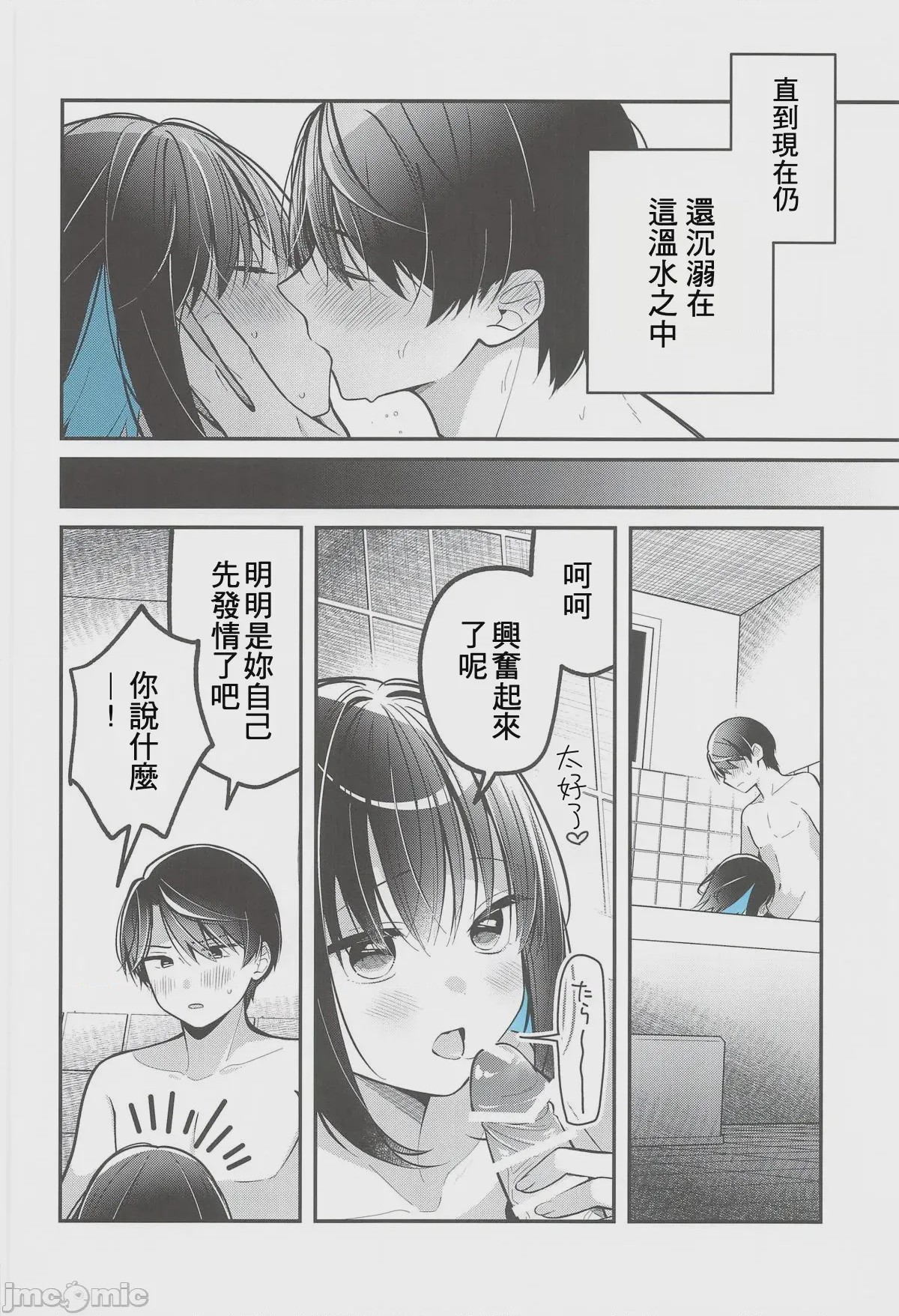 第1话，第 11 頁